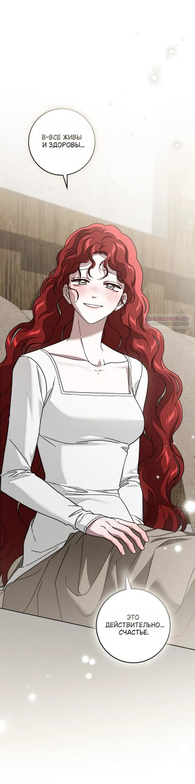 Манга Под дубом - Глава 139 Страница 22