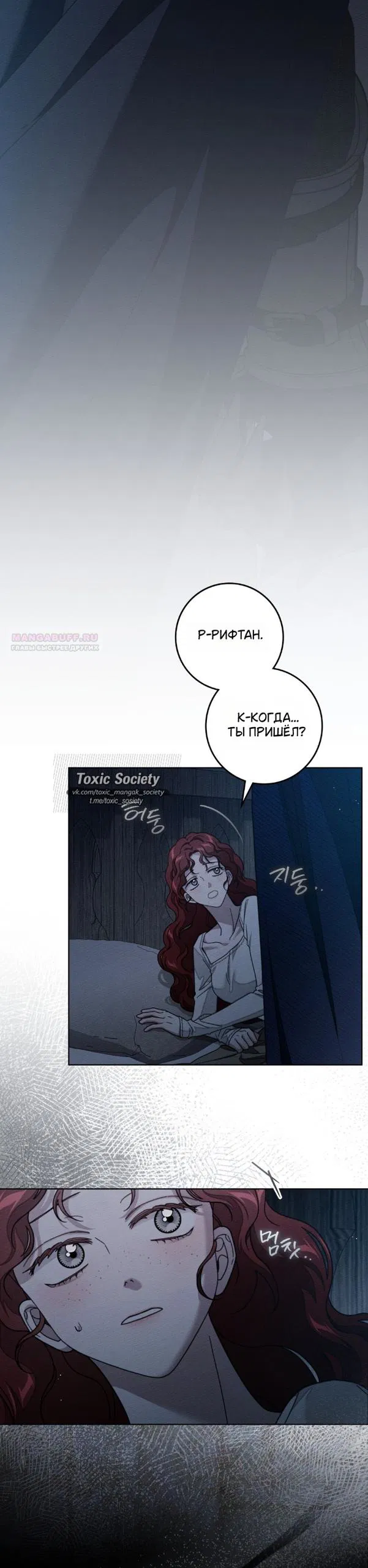 Манга Под дубом - Глава 139 Страница 46