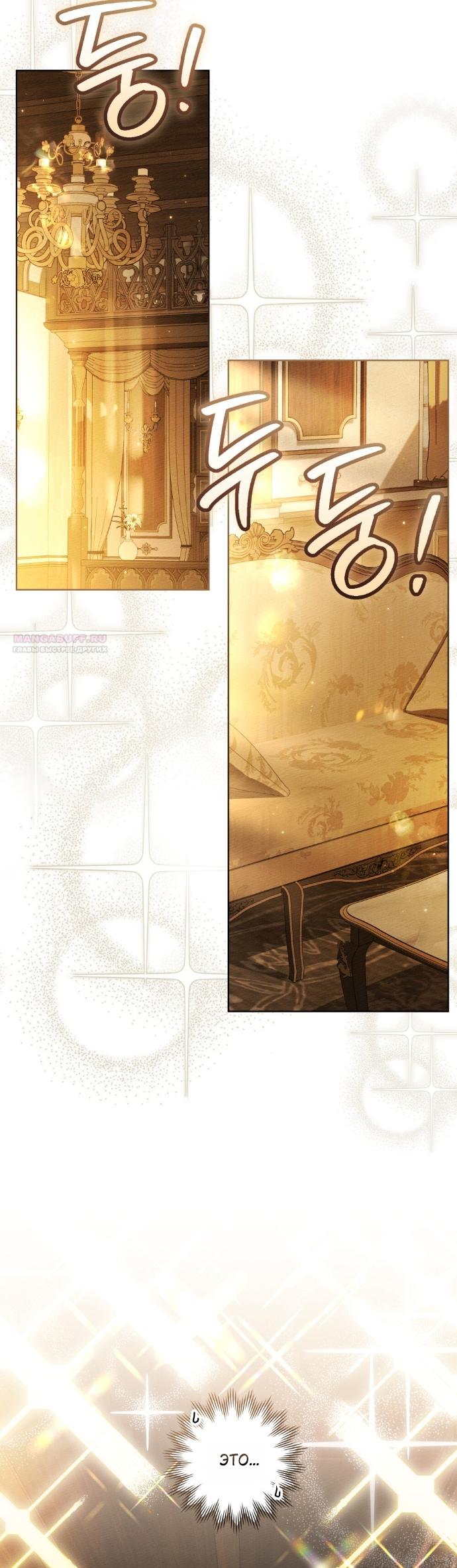 Манга Под дубом - Глава 141 Страница 46