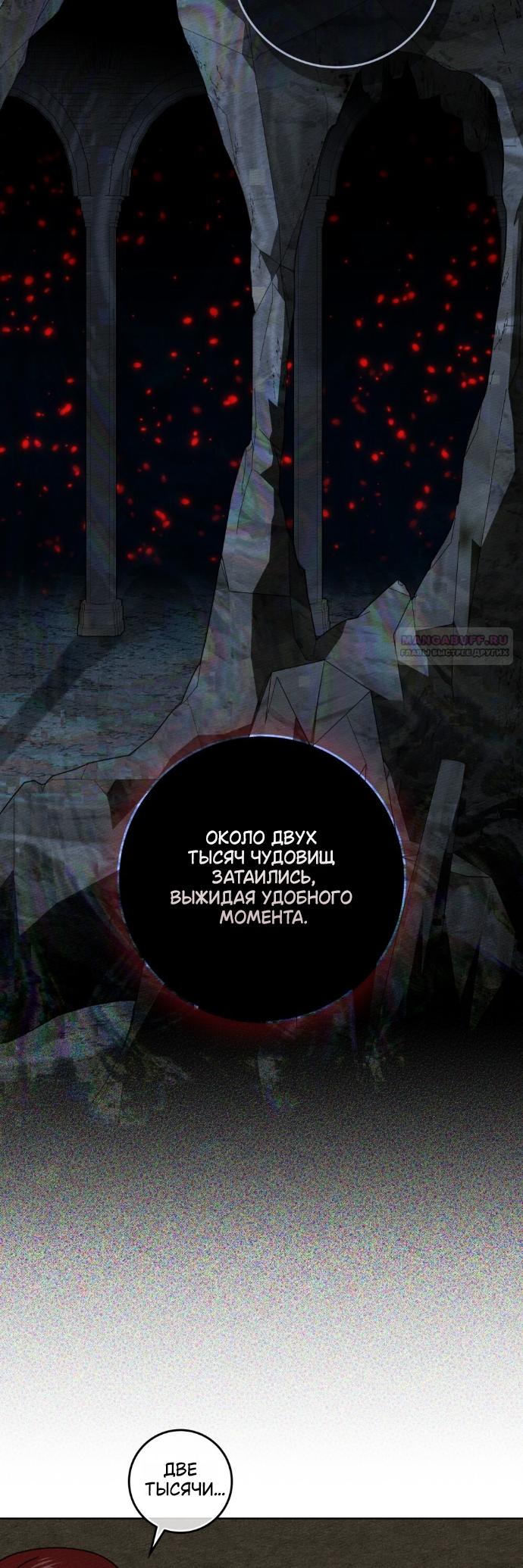 Манга Под дубом - Глава 141 Страница 6