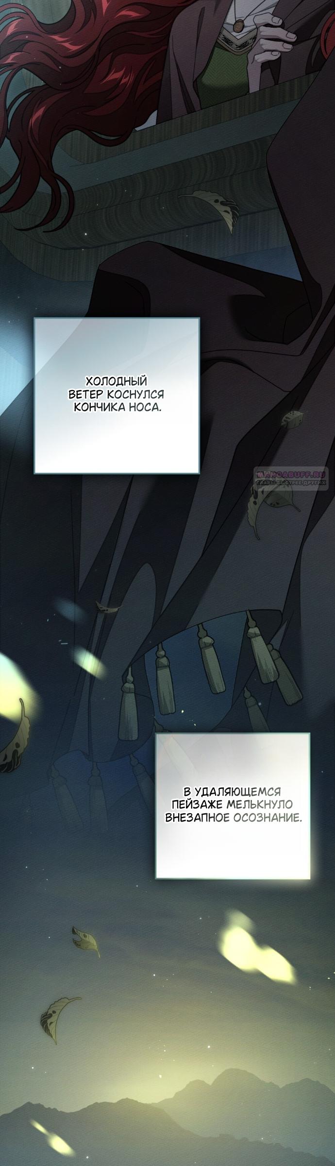 Манга Под дубом - Глава 141 Страница 30