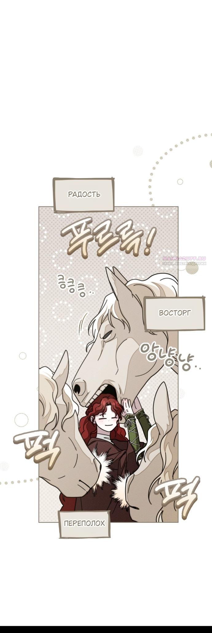 Манга Под дубом - Глава 141 Страница 38