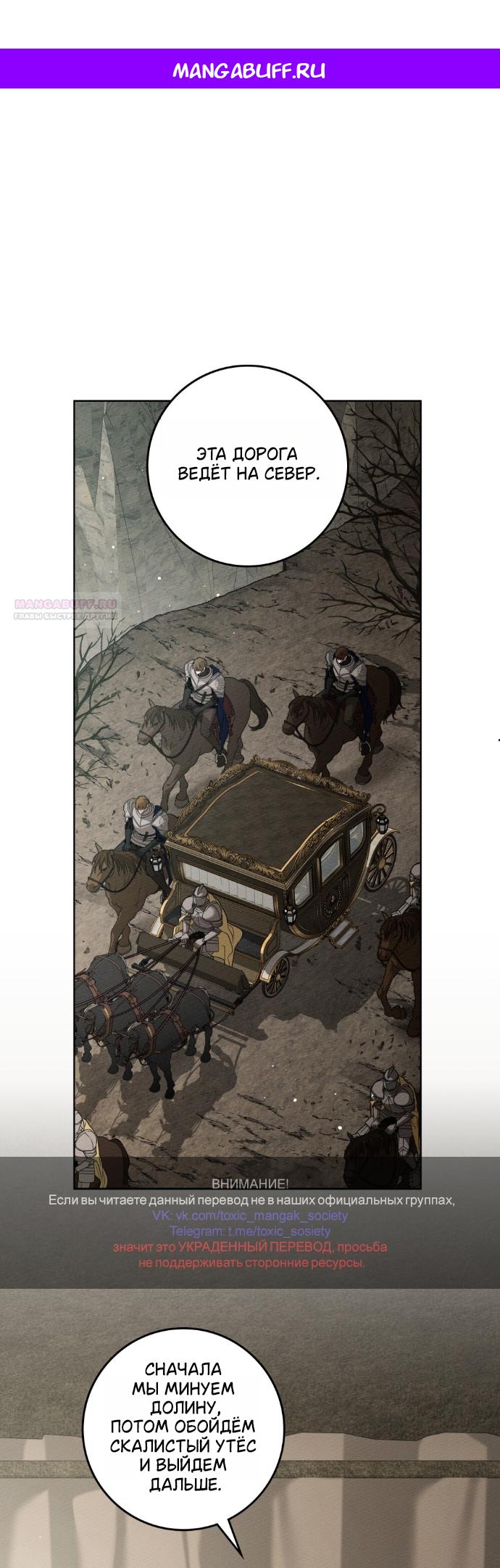 Манга Под дубом - Глава 141 Страница 1