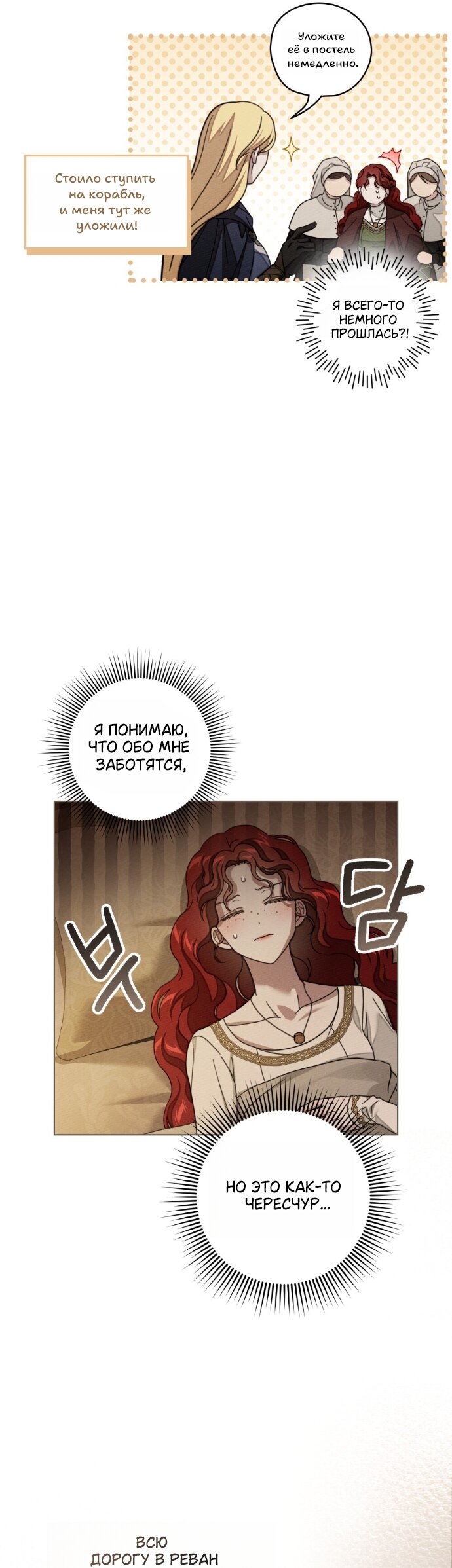 Манга Под дубом - Глава 141 Страница 48