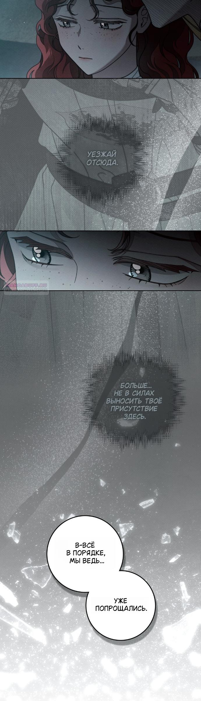 Манга Под дубом - Глава 141 Страница 22