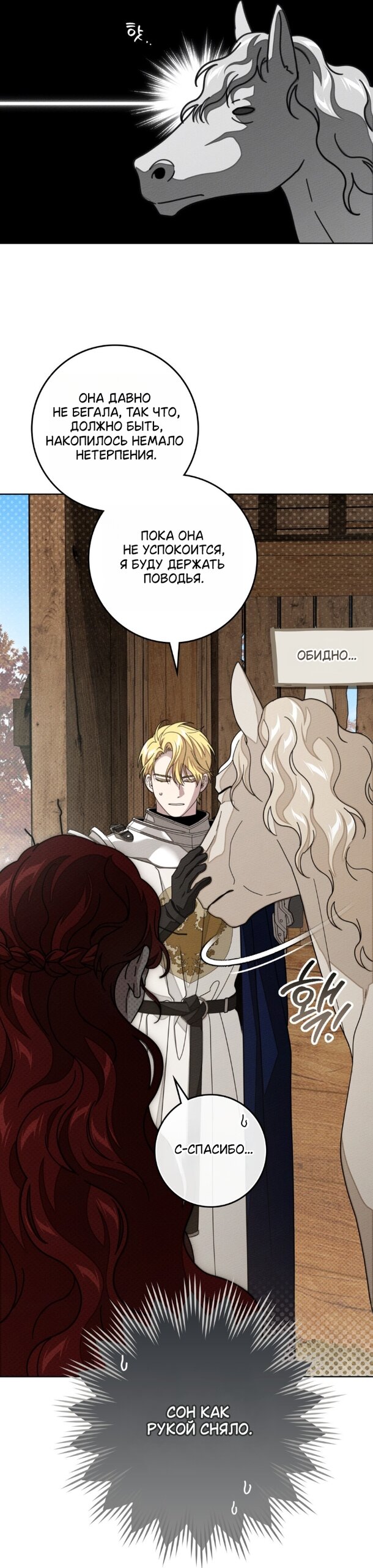 Манга Под дубом - Глава 141 Страница 39