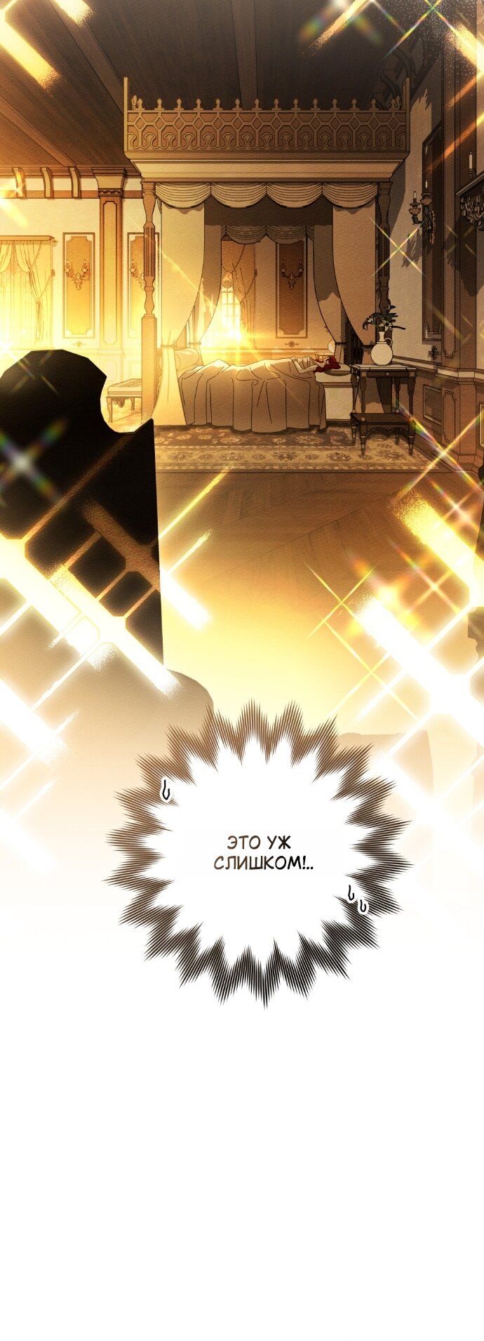 Манга Под дубом - Глава 141 Страница 47