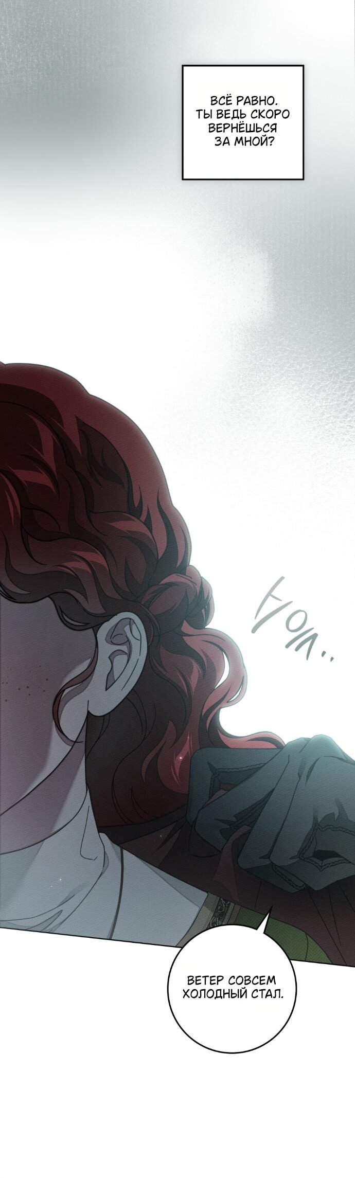 Манга Под дубом - Глава 141 Страница 28