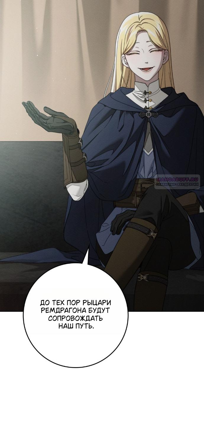 Манга Под дубом - Глава 141 Страница 2