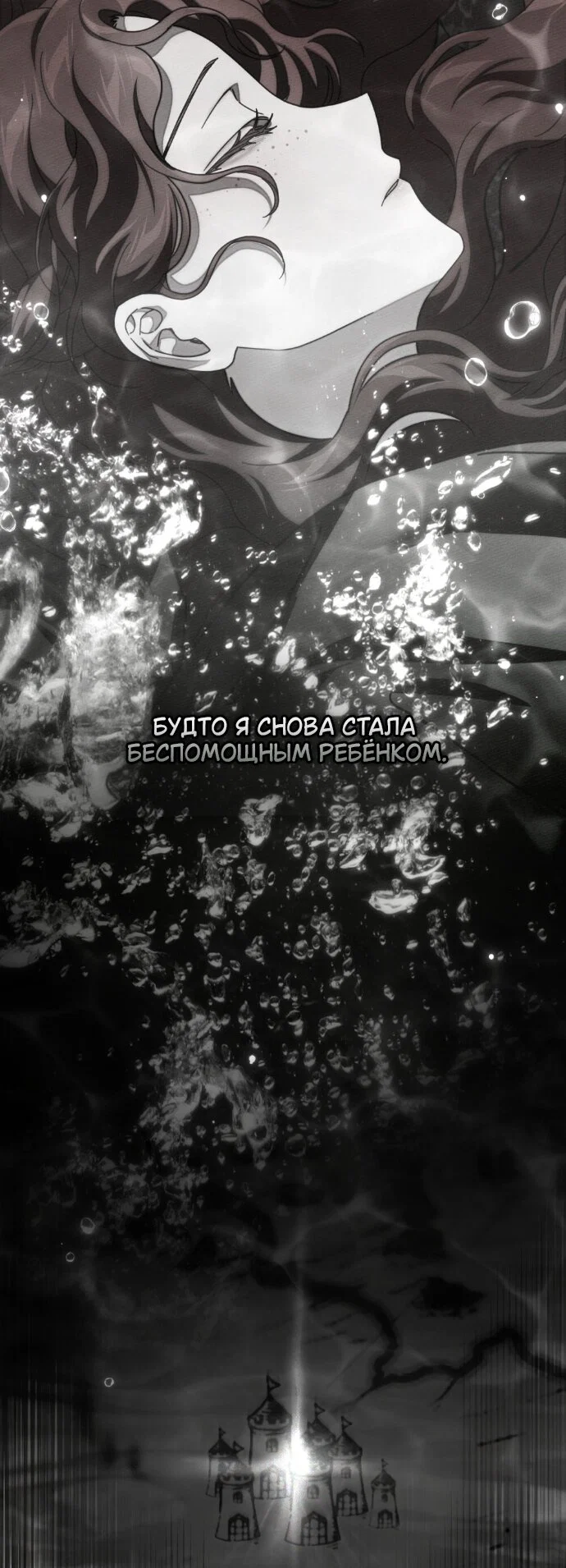 Манга Под дубом - Глава 141 Страница 36