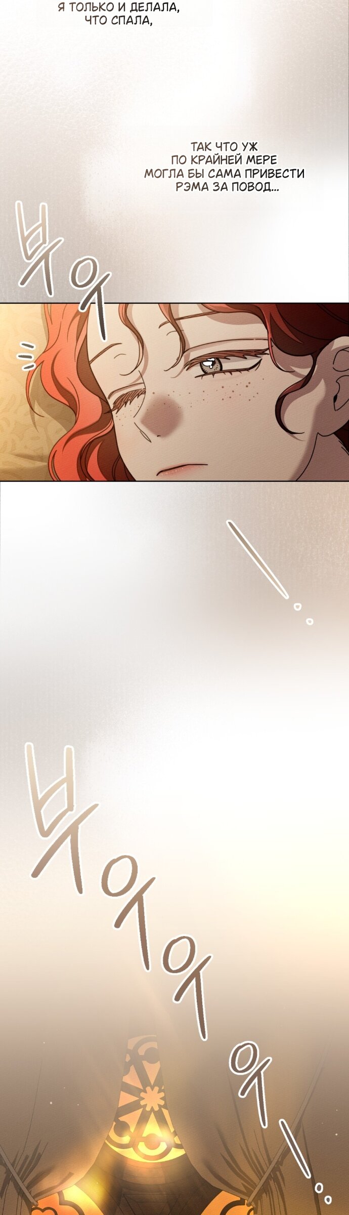 Манга Под дубом - Глава 141 Страница 49