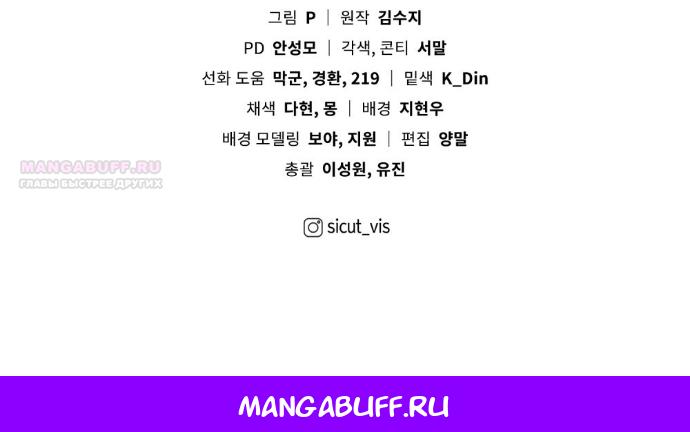 Манга Под дубом - Глава 141 Страница 61