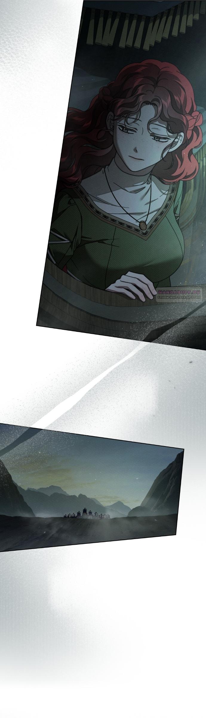 Манга Под дубом - Глава 141 Страница 26