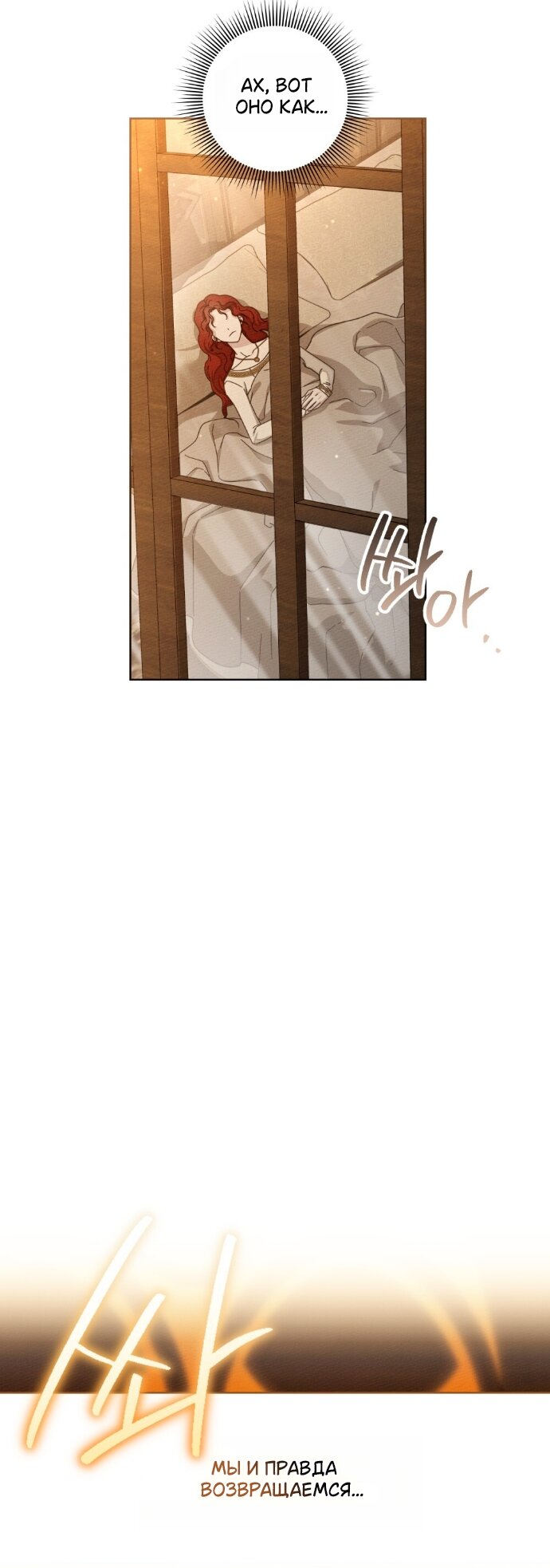 Манга Под дубом - Глава 141 Страница 51