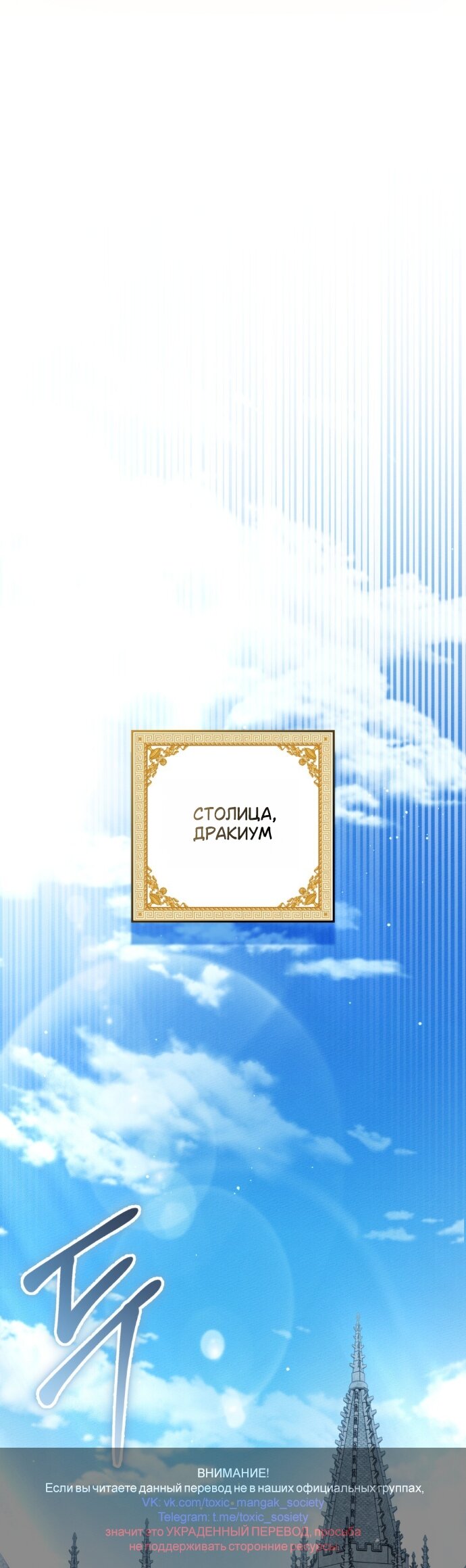 Манга Под дубом - Глава 141 Страница 59