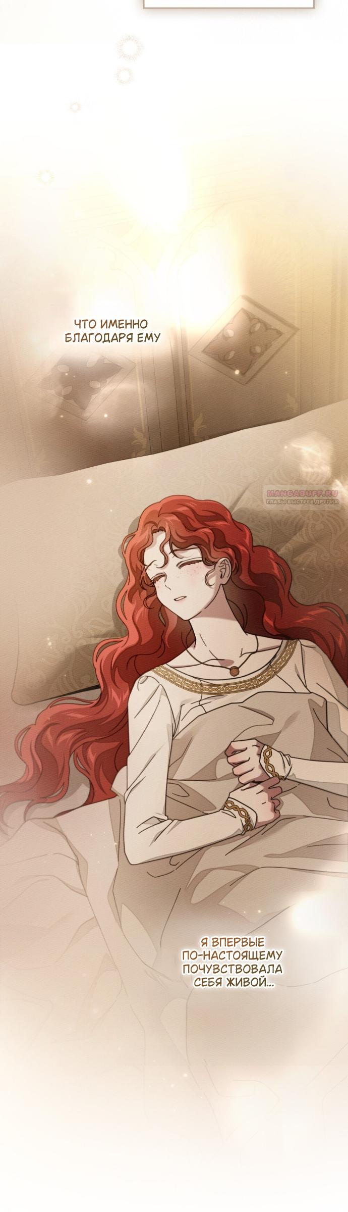 Манга Под дубом - Глава 141 Страница 58