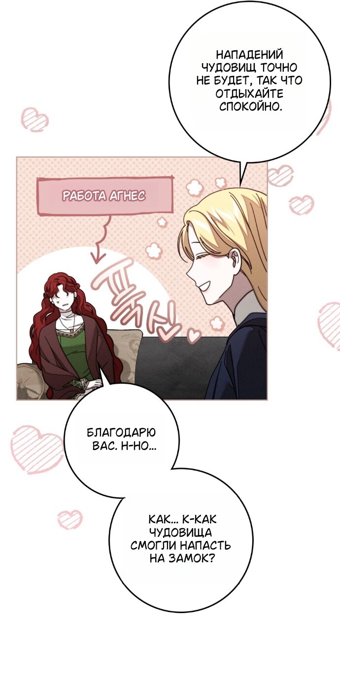 Манга Под дубом - Глава 141 Страница 3