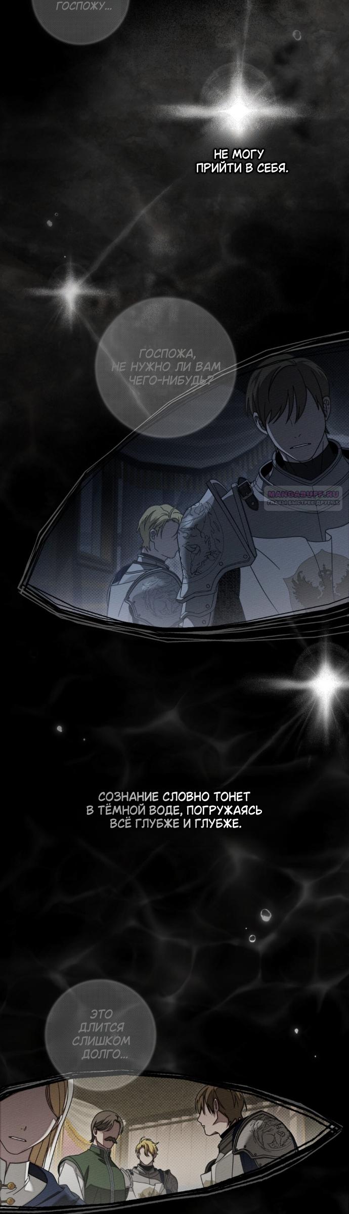 Манга Под дубом - Глава 141 Страница 34