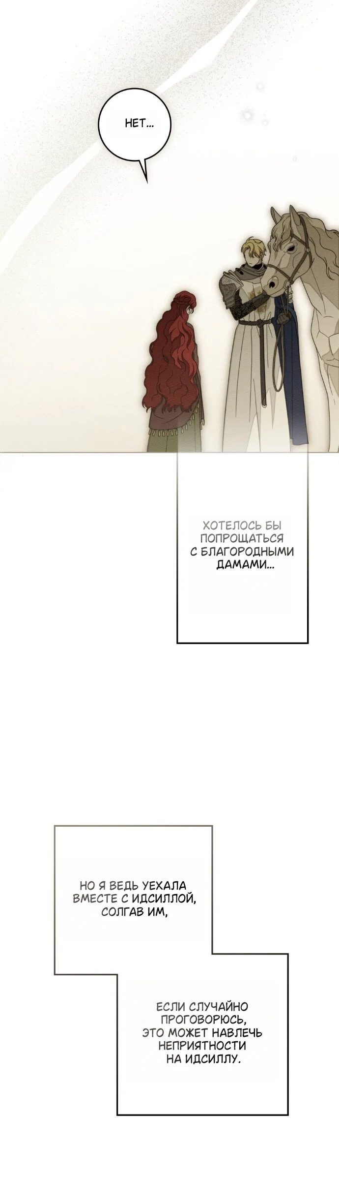 Манга Под дубом - Глава 141 Страница 43