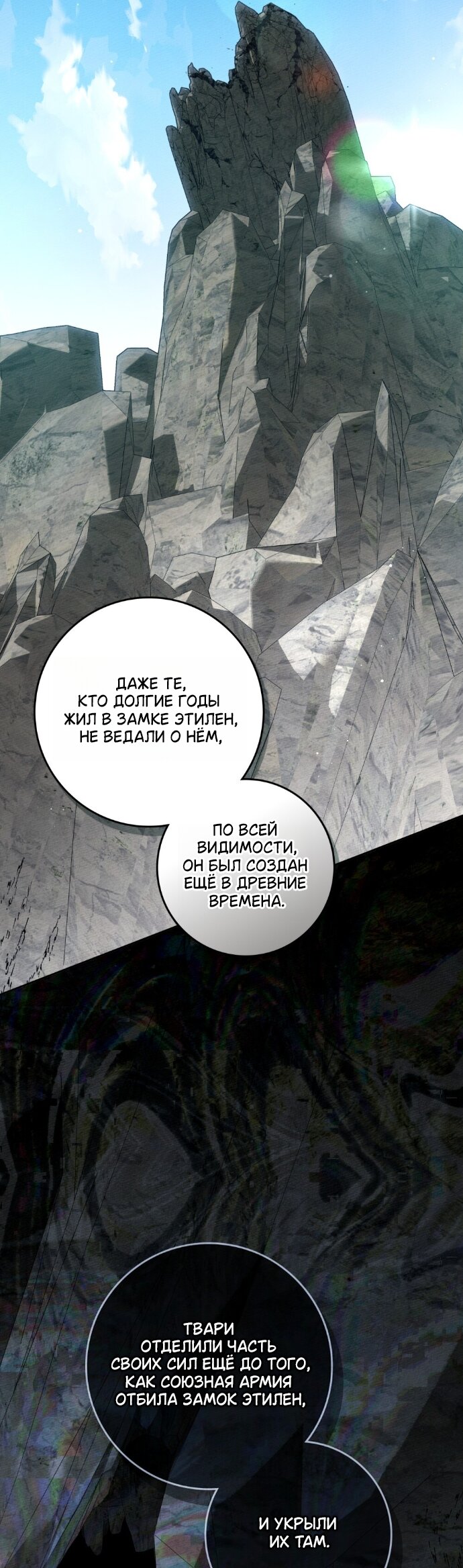 Манга Под дубом - Глава 141 Страница 5