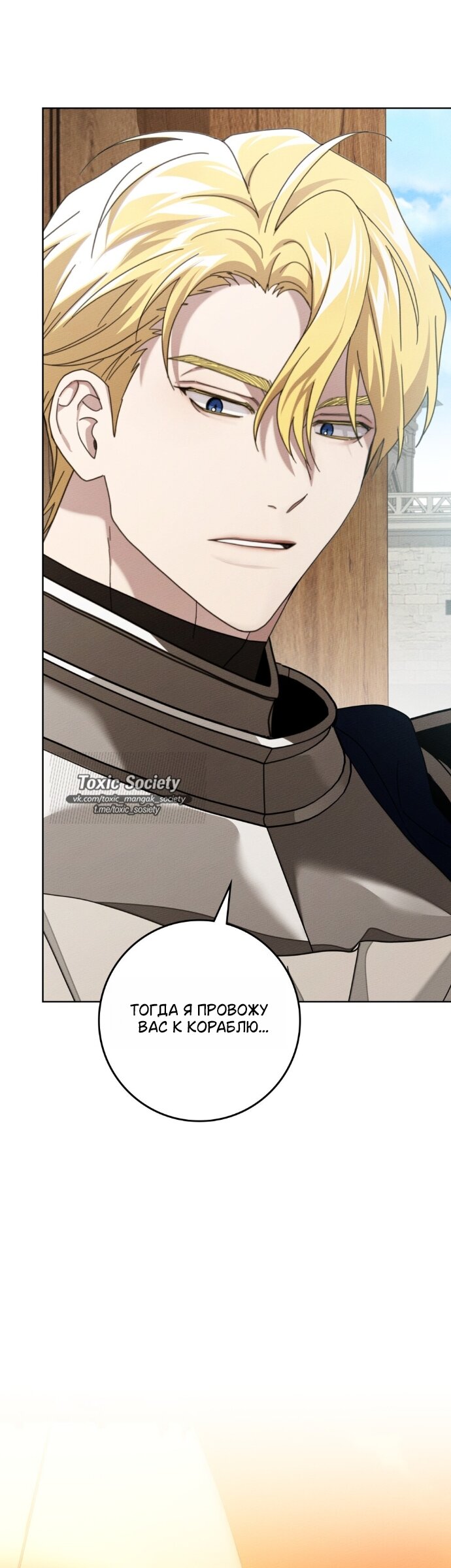 Манга Под дубом - Глава 141 Страница 44