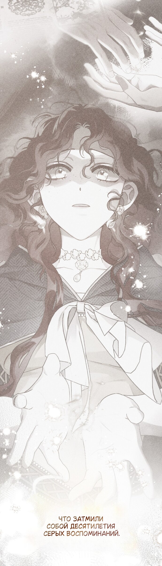 Манга Под дубом - Глава 141 Страница 56