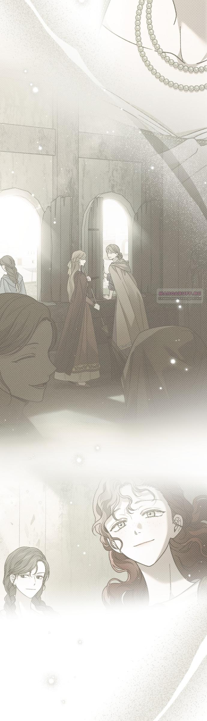 Манга Под дубом - Глава 141 Страница 42