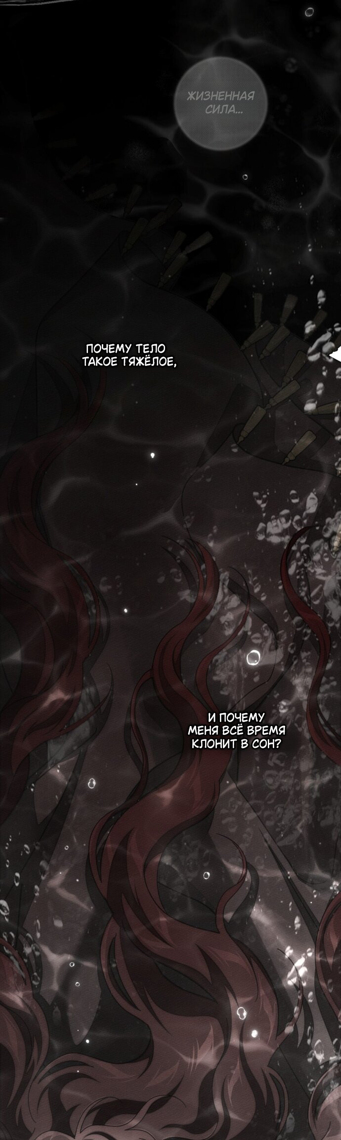 Манга Под дубом - Глава 141 Страница 35