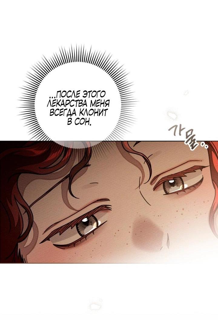 Манга Под дубом - Глава 142 Страница 33