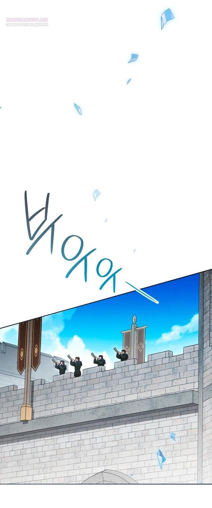 Манга Под дубом - Глава 142 Страница 43