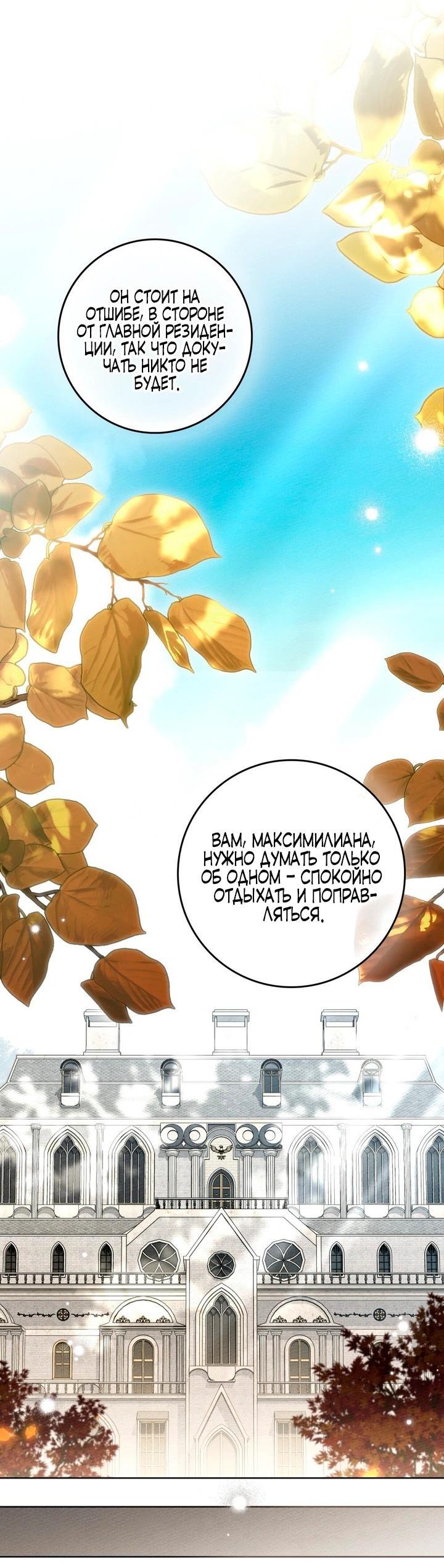 Манга Под дубом - Глава 142 Страница 23