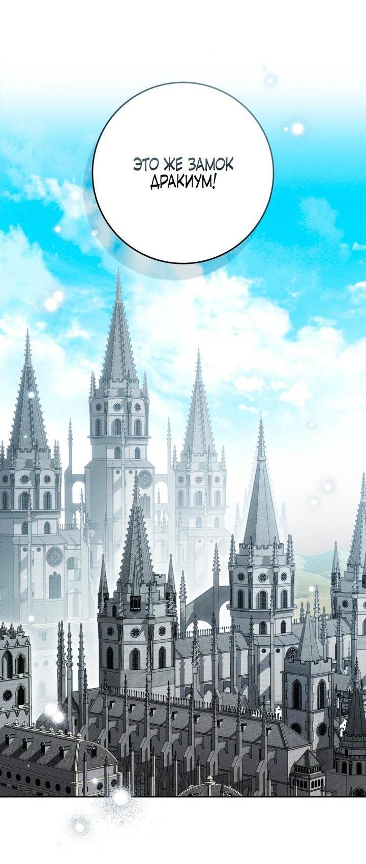 Манга Под дубом - Глава 142 Страница 8