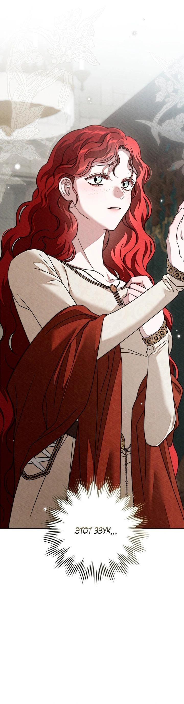 Манга Под дубом - Глава 142 Страница 45