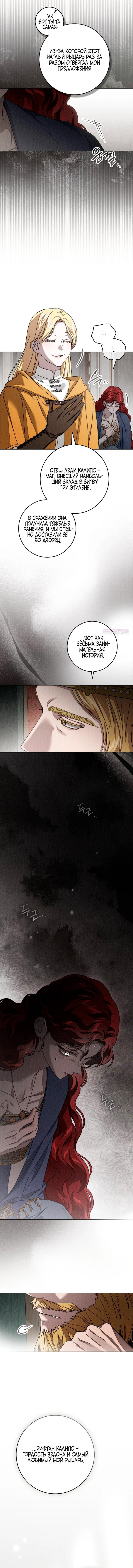 Манга Под дубом - Глава 142 Страница 17