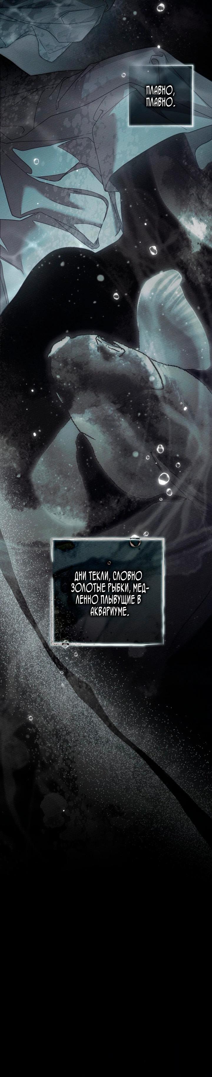 Манга Под дубом - Глава 142 Страница 40