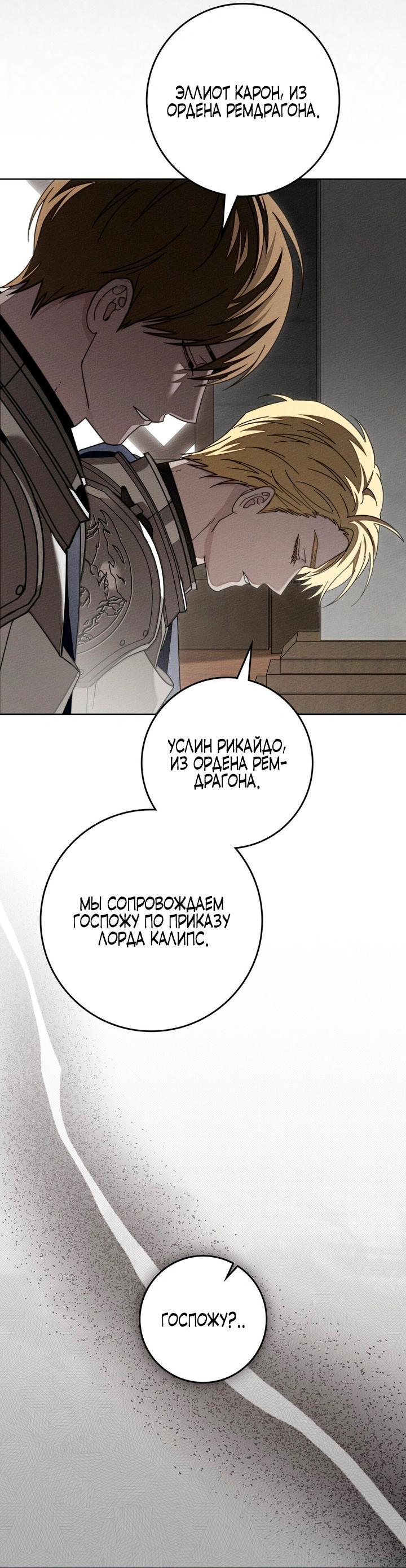 Манга Под дубом - Глава 142 Страница 13