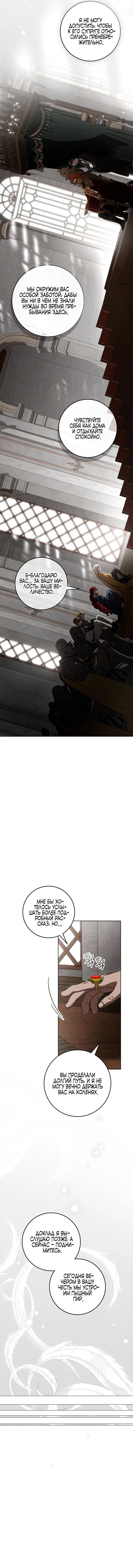 Манга Под дубом - Глава 142 Страница 18