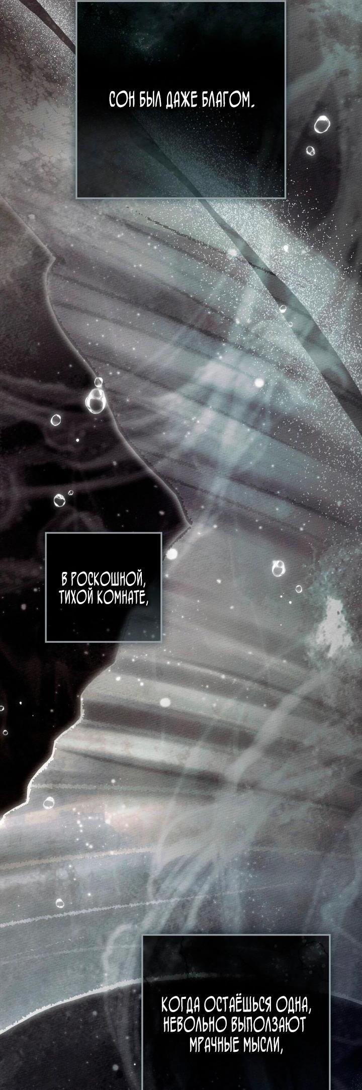 Манга Под дубом - Глава 142 Страница 37