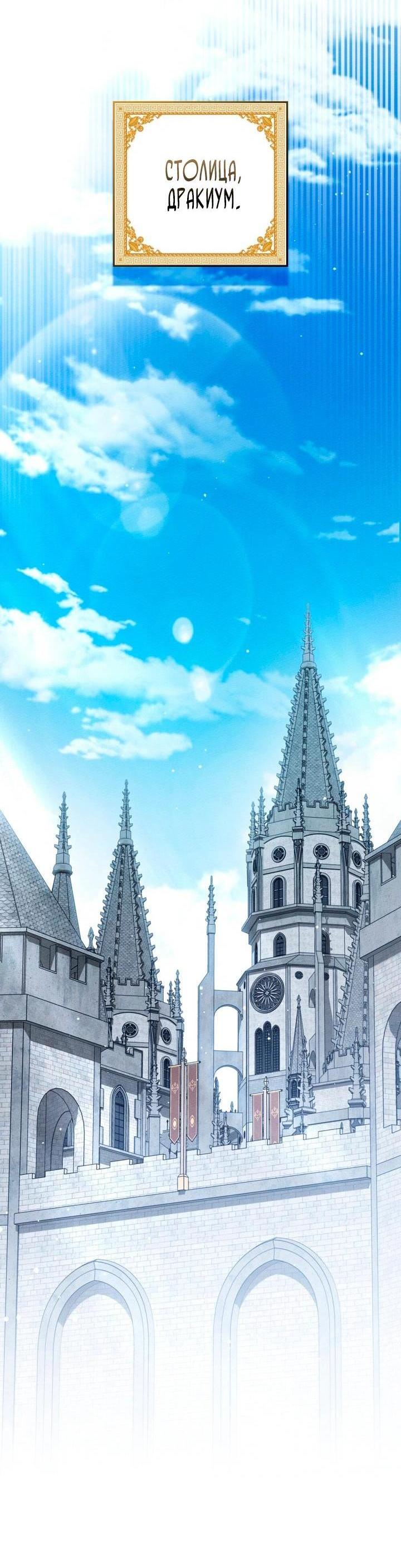 Манга Под дубом - Глава 142 Страница 2