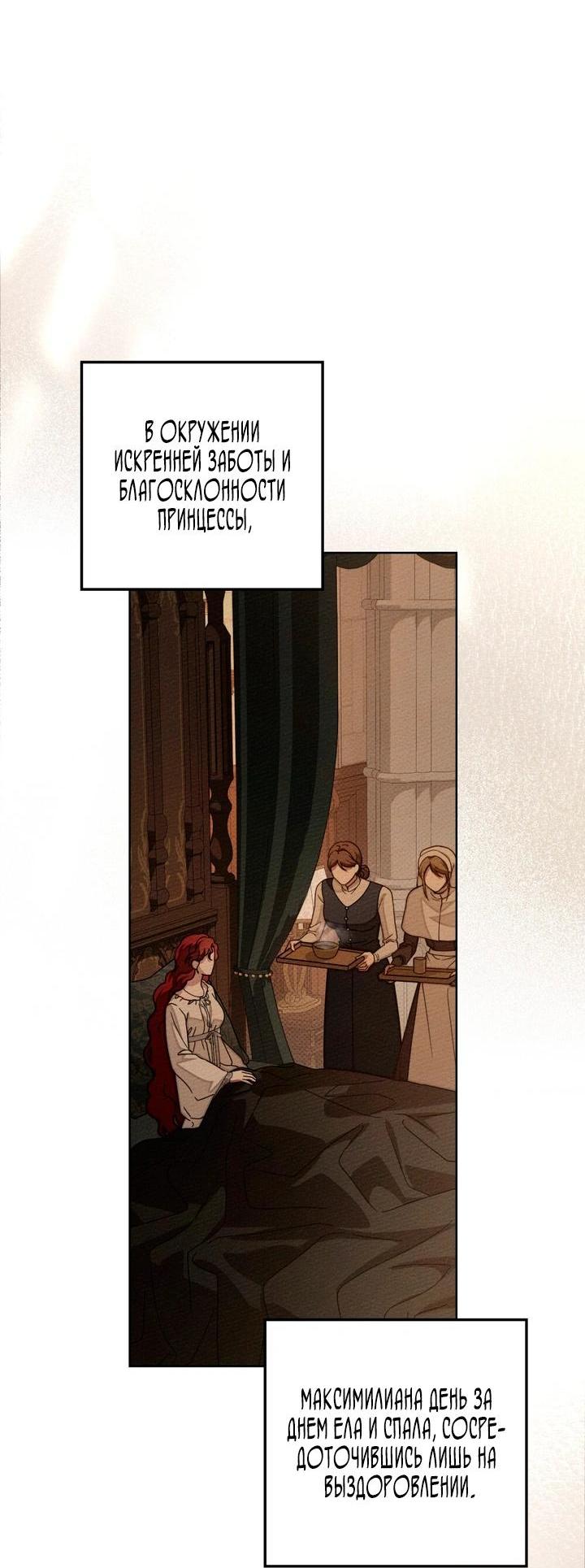 Манга Под дубом - Глава 142 Страница 30