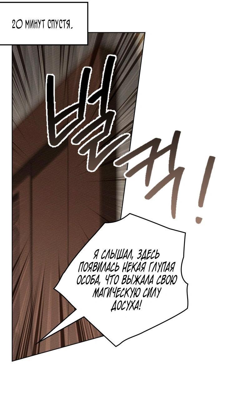 Манга Под дубом - Глава 142 Страница 25