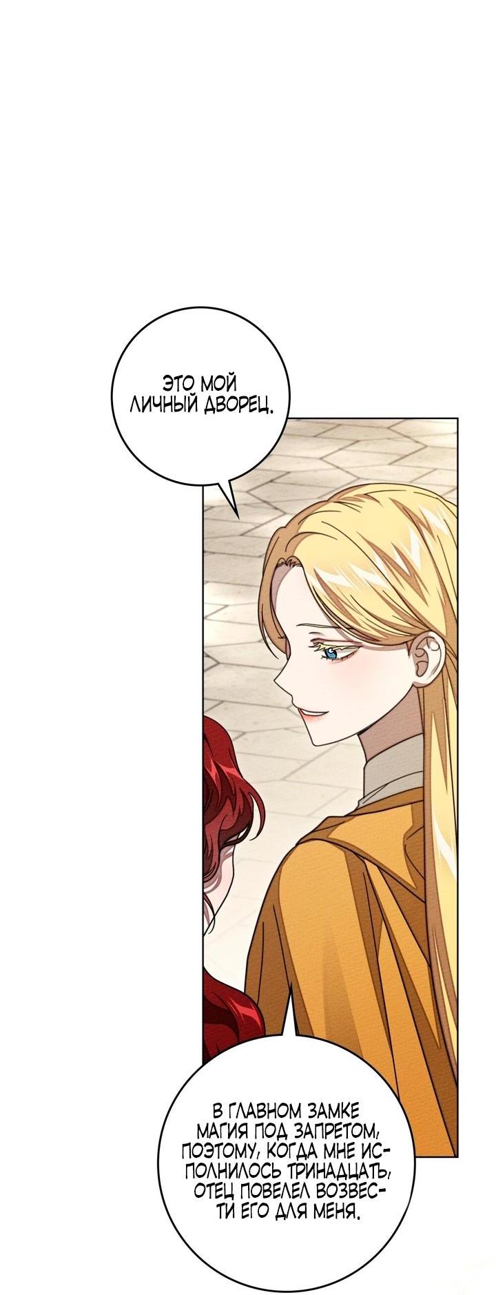 Манга Под дубом - Глава 142 Страница 22