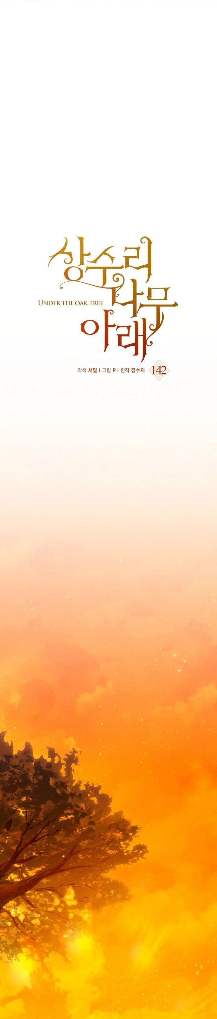 Манга Под дубом - Глава 142 Страница 28