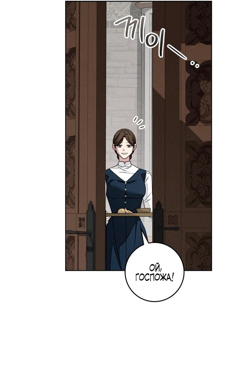 Манга Под дубом - Глава 142 Страница 46