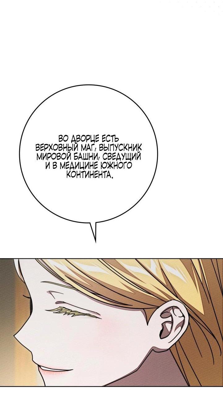 Манга Под дубом - Глава 142 Страница 6