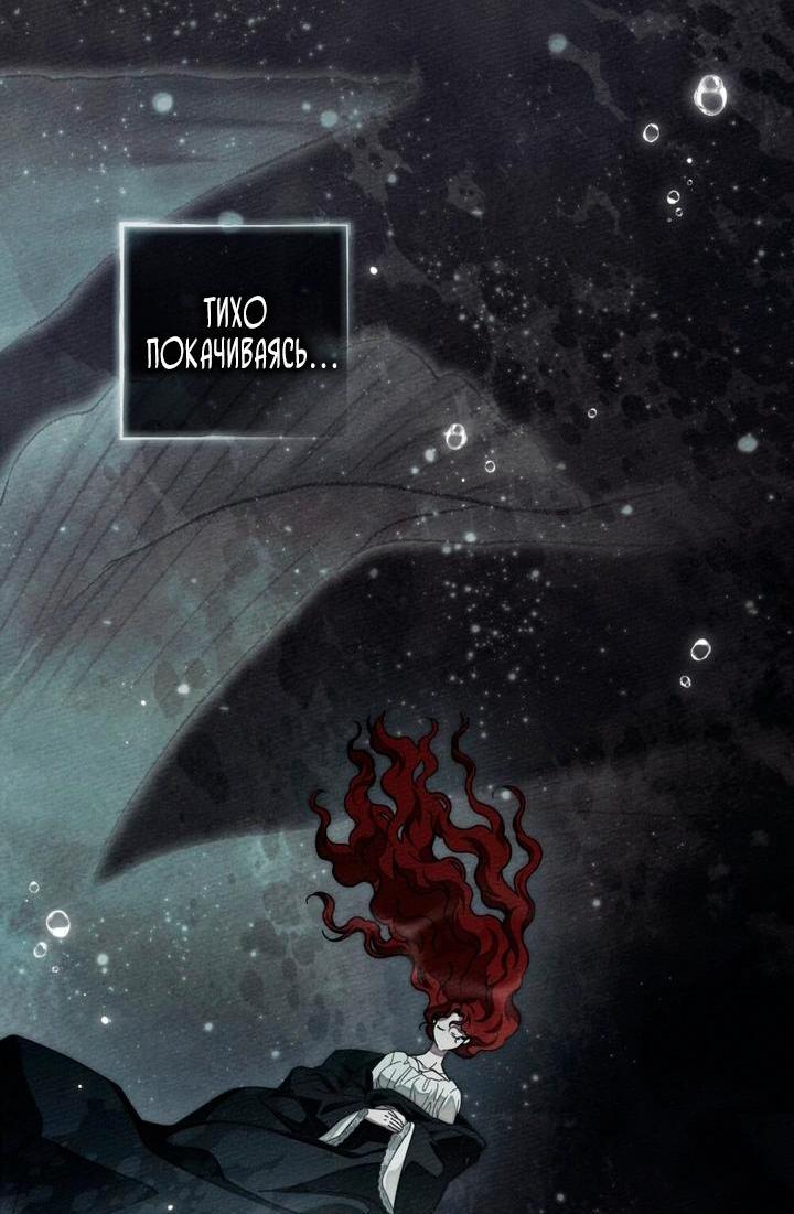 Манга Под дубом - Глава 142 Страница 39