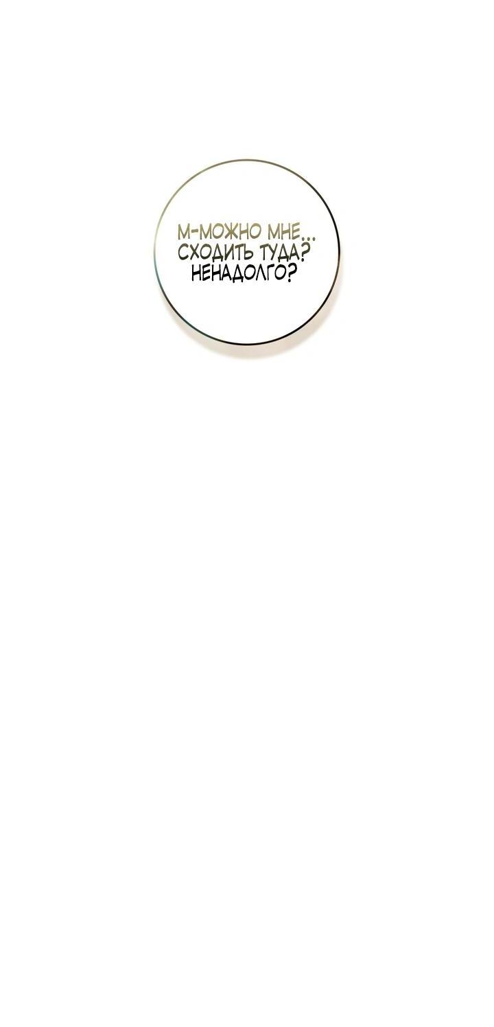 Манга Под дубом - Глава 142 Страница 50