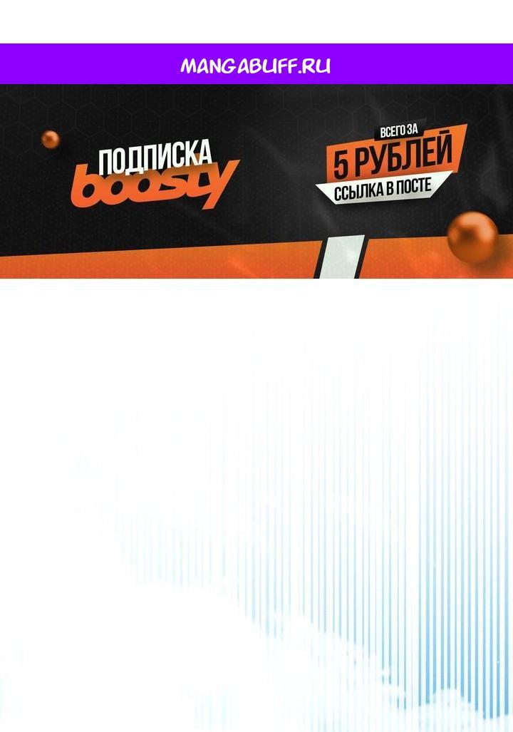 Манга Под дубом - Глава 142 Страница 1