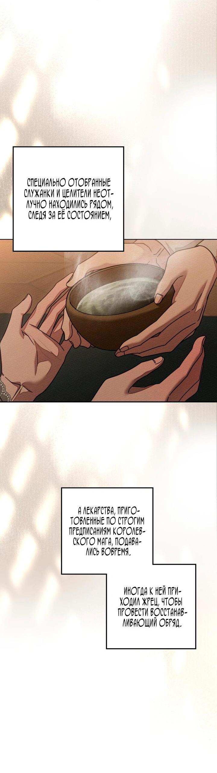 Манга Под дубом - Глава 142 Страница 31