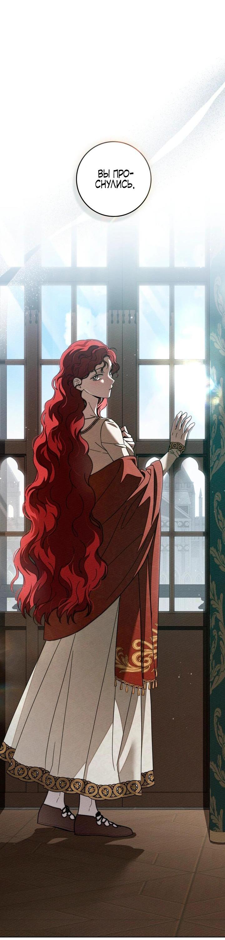 Манга Под дубом - Глава 142 Страница 47